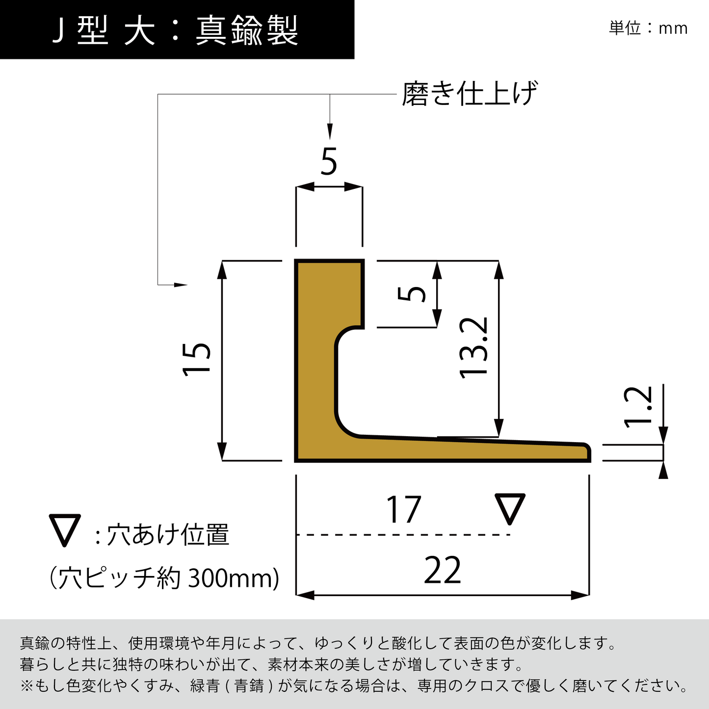 現場入不可 床見切 真鍮 J型 15×5-2000