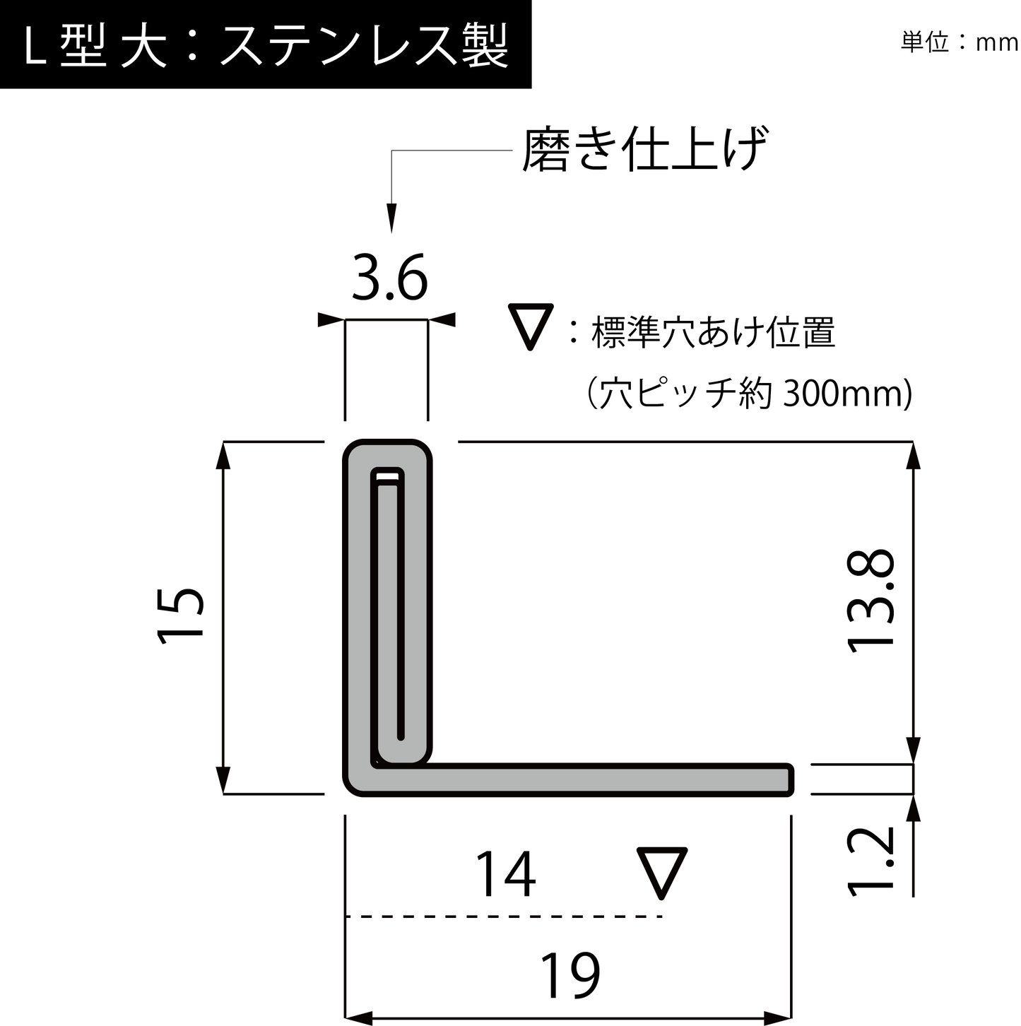 現場入不可 床見切 ステンレス L型 15×3.6-1000