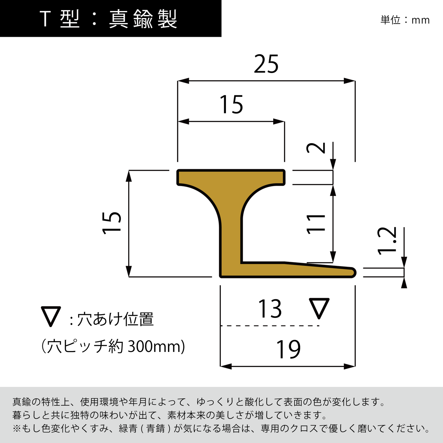 現場入不可 床見切 真鍮 T型 15×15-2000