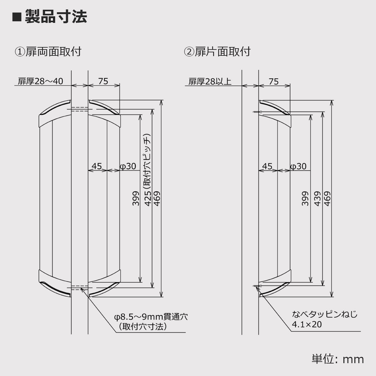 木製ドアハンドル ダークオーク