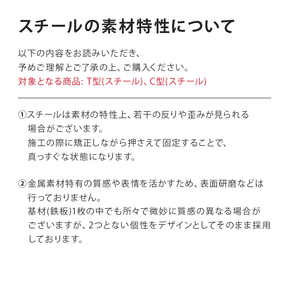 The STEP 玄関上り框 C型 サイズオーダー 納期25営業日程度 アイアン ステンレス