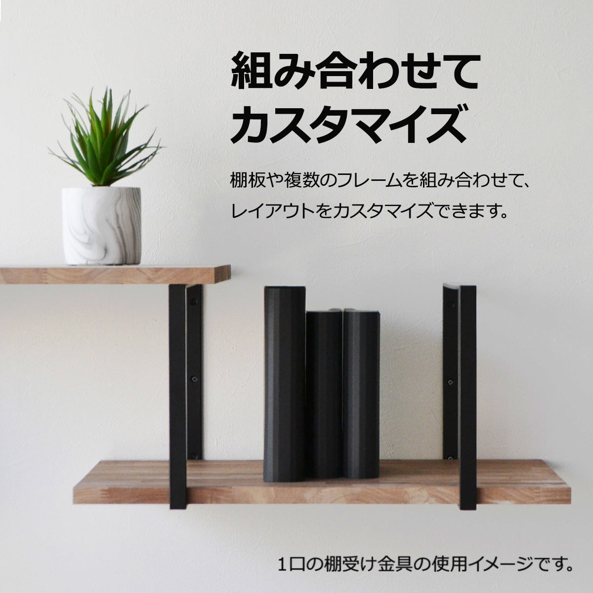 スクエア棚受け 1口 棚受金具2個セット マットブラック 高さ27cm 奥行31cm 耐荷重10kg アイアン ビス&石膏ボード用アンカー付属 棚板別売 インダストリアル ウォールシェルフ