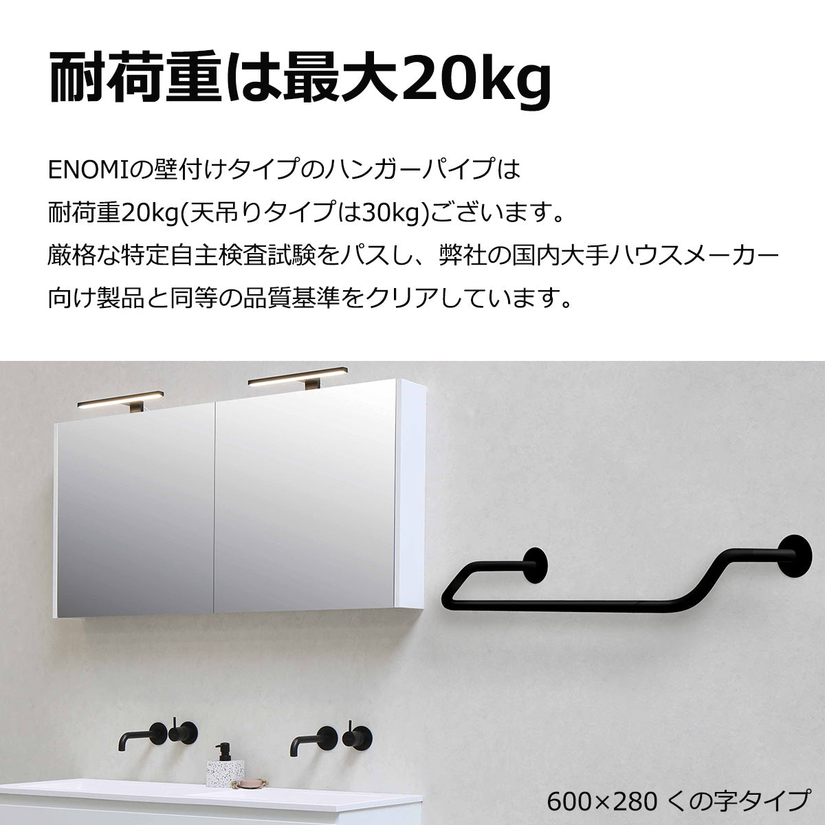 壁付け 天吊り ハンガーパイプ U字型 マットブラック 幅600mm 高さ280mm