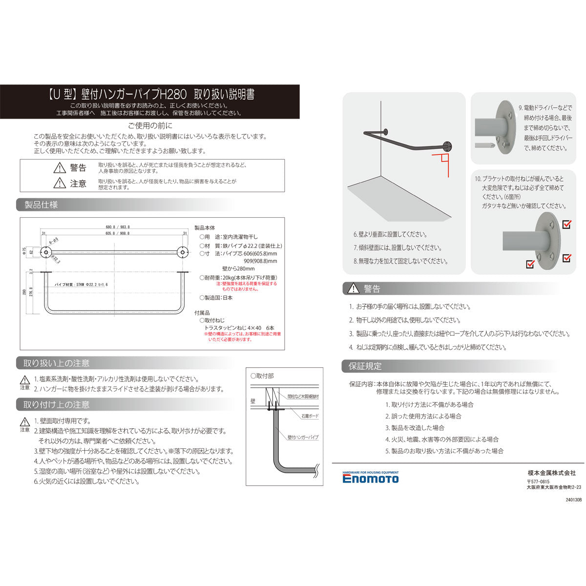 壁付け 天吊り ハンガーパイプ U字型 マットブラック 幅600mm 高さ280mm