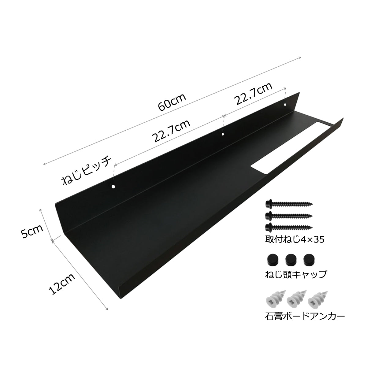 壁面 収納 プレート シェルフ 幅60cm 石膏ボード アンカー付き ウォールシェルフ 洗面収納