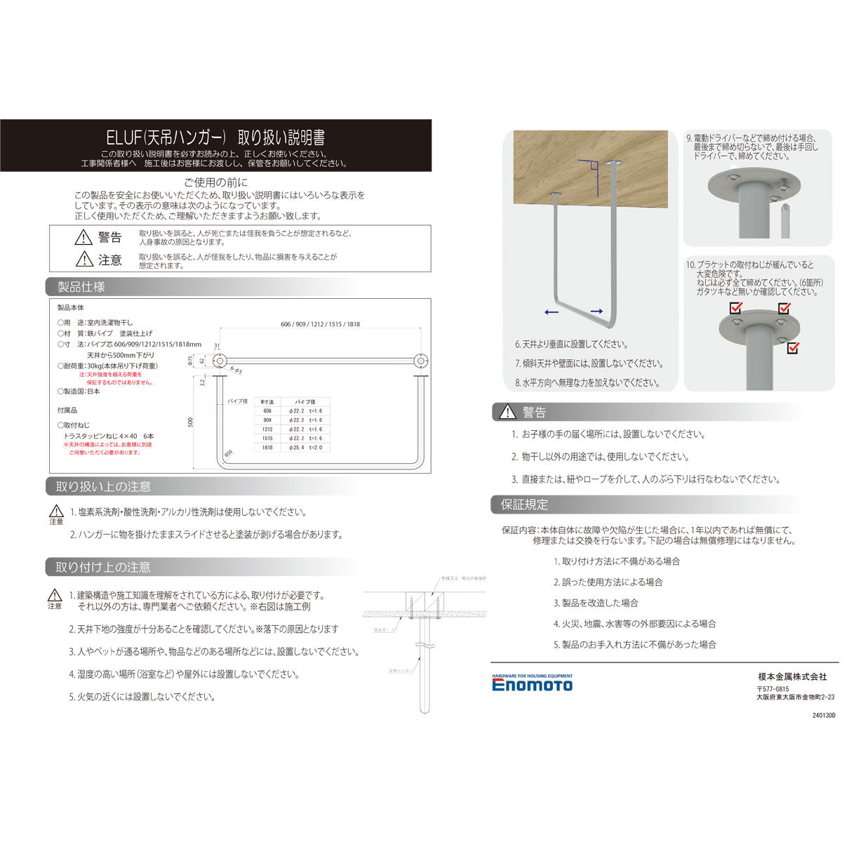 天吊り ハンガーパイプ U字型 マットブラック 幅1200mm 高さ500mm