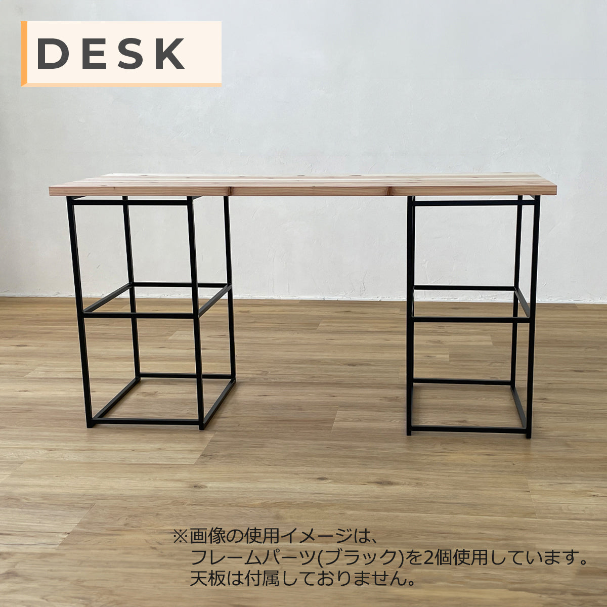 アイアン フレームパーツ WAKUWAKU ホワイト 42×64×32cm