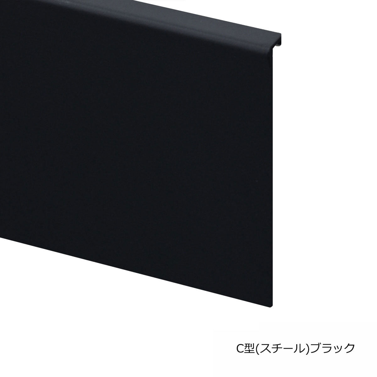 The STEP 玄関上り框 C型 サイズオーダー 納期25営業日程度 アイアン ステンレス