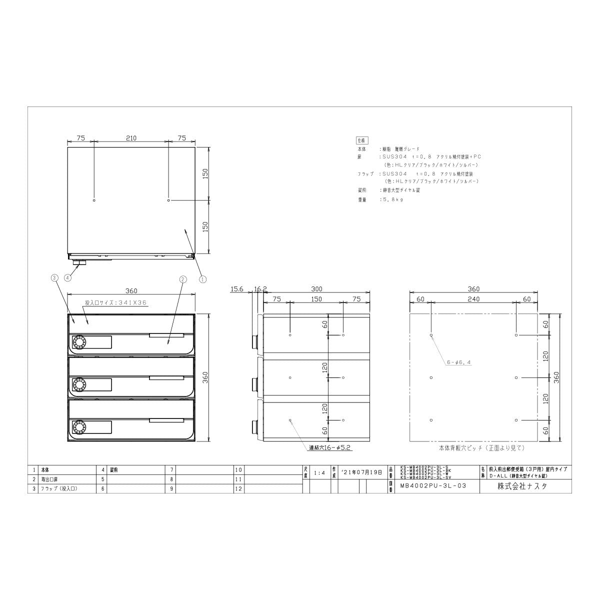 【個人宅配送不可】ポスト W360×H120 前入前出 上開き 屋内タイプ 戸数3 NASTA ナスタ KS-MB4002PU-3L-S