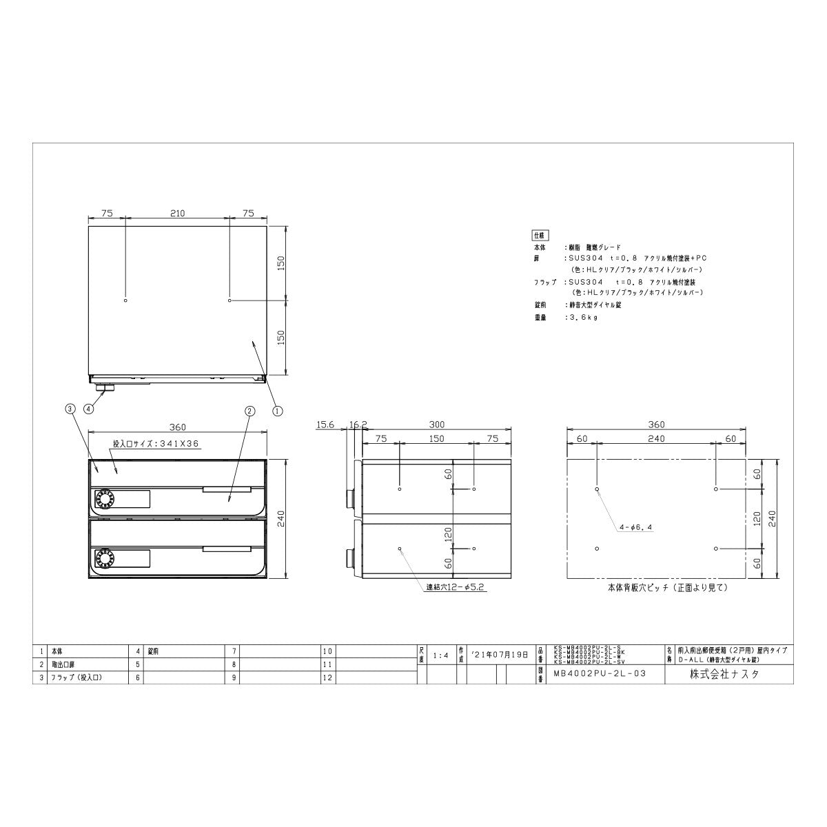 【個人宅配送不可】ポスト W360×H120 前入前出 横開き 屋内タイプ 戸数2 NASTA ナスタ KS-MB4002PY-2L-S