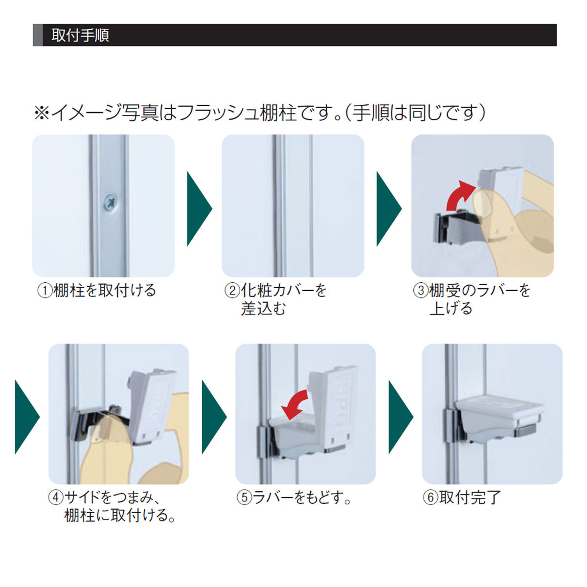 MWフラッシュ棚受 1個単位販売 棚柱別売 納期4~5営業日後発送 SPG