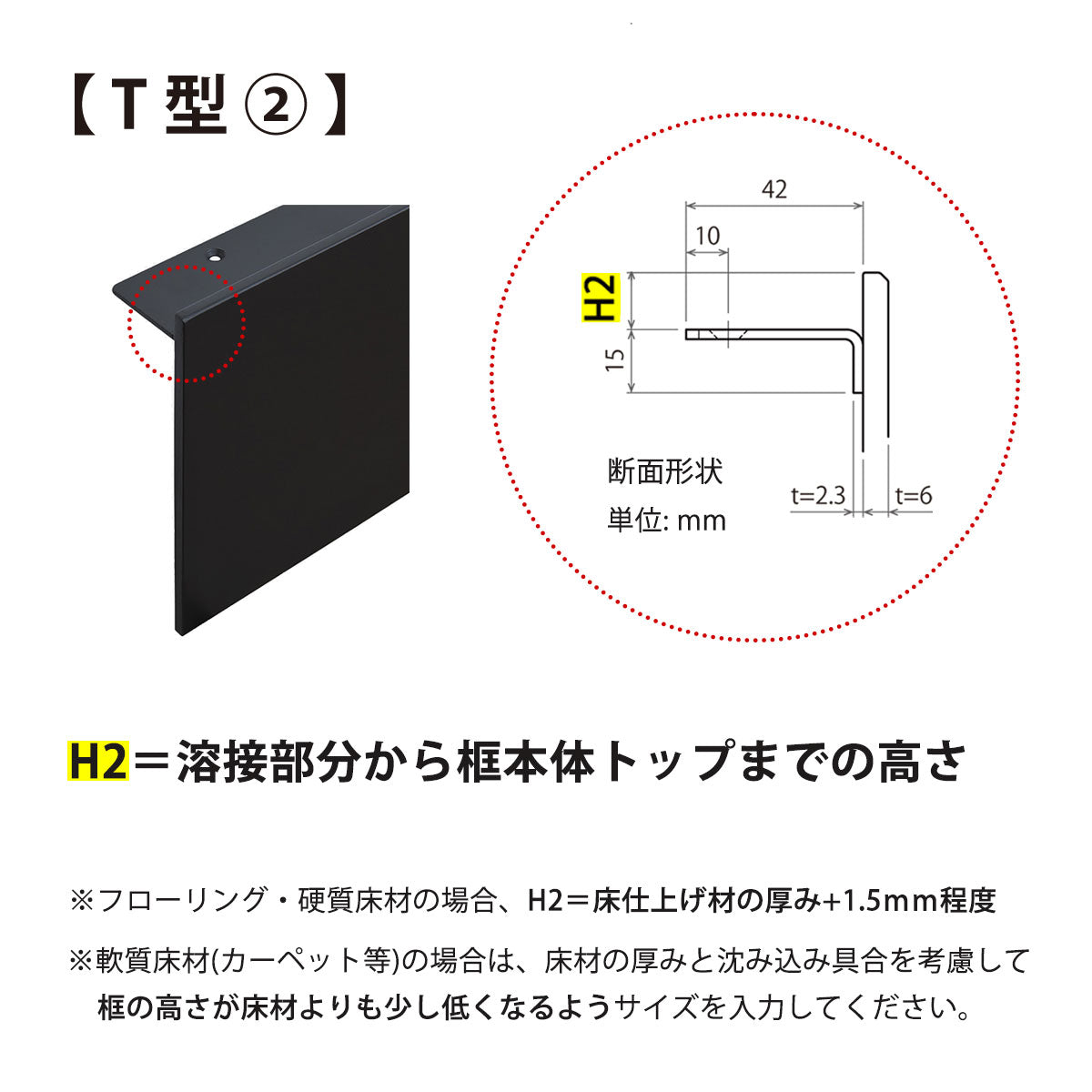 The STEP 玄関上り框 C型 サイズオーダー 納期25営業日程度 アイアン ステンレス