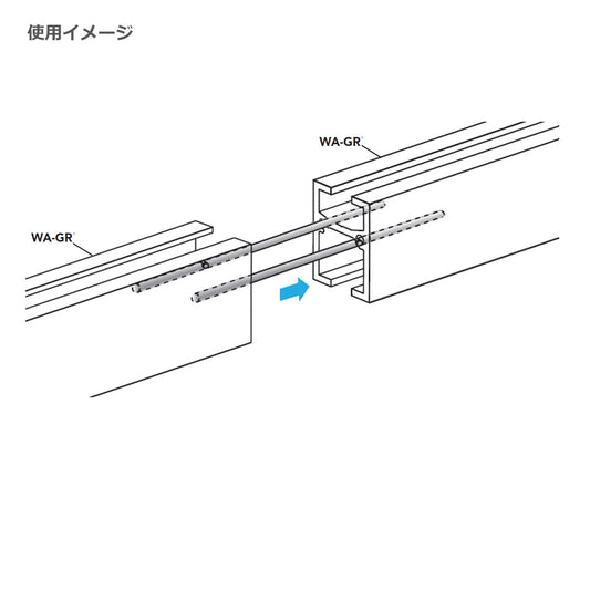 H型レール用ジョイントピン WA-GRJ 2本セット販売 H-RAILタイプ グリーンワイヤーシステム