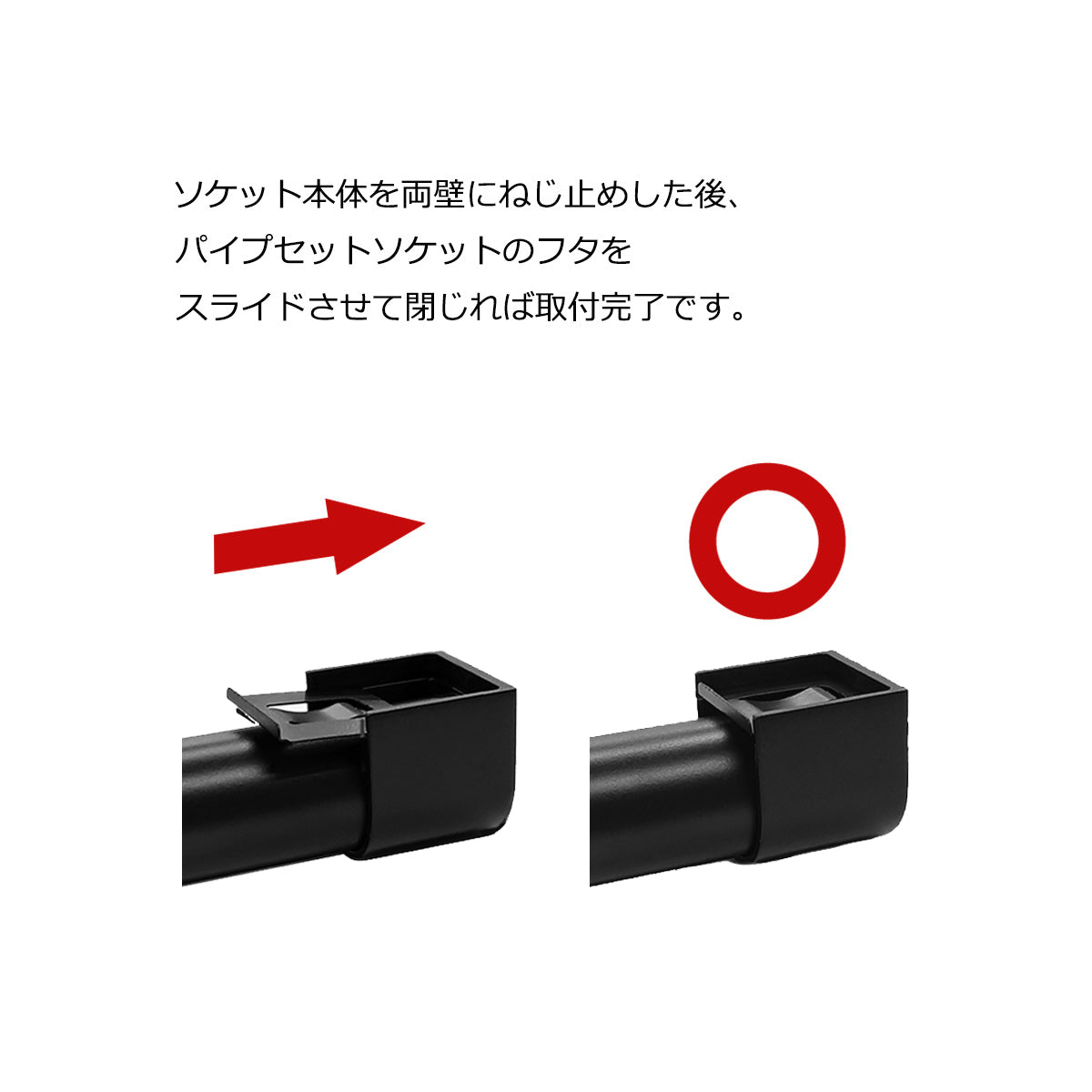 ソケットパイプ サイズオーダー 幅40~90cm φ25mm I字型ハンガーパイプ 納期17営業日程度