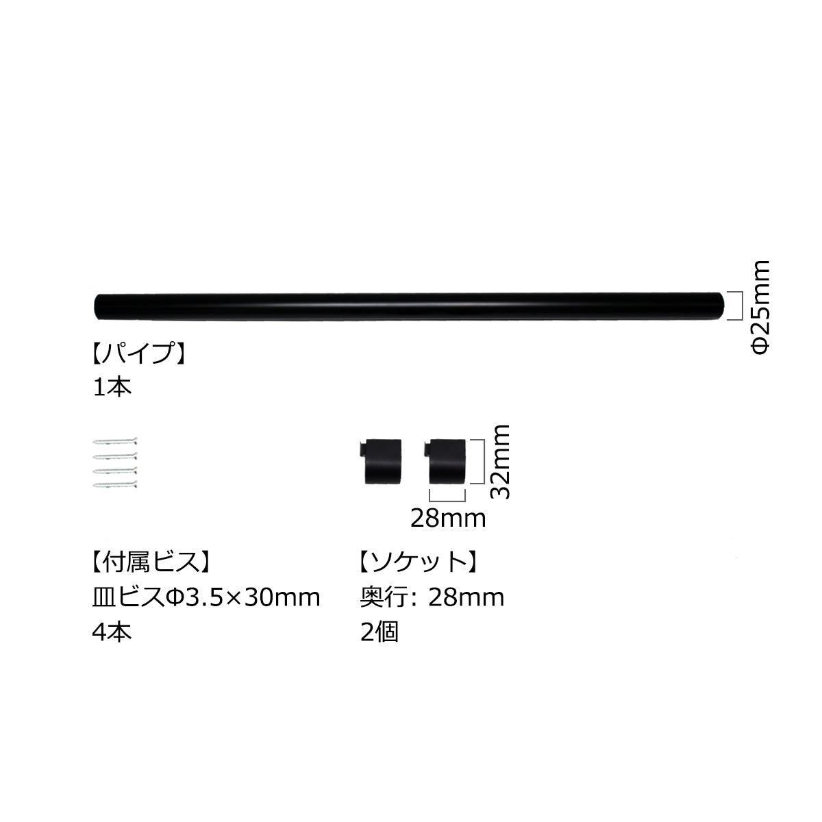 ソケットパイプ サイズオーダー 幅40~90cm φ25mm I字型ハンガーパイプ 納期17営業日程度