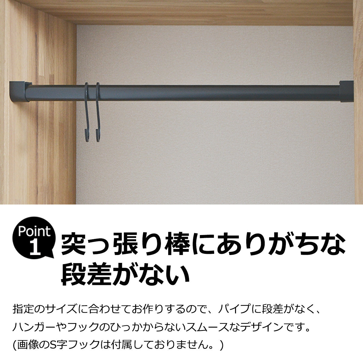 ソケットパイプ サイズオーダー 幅40~90cm φ25mm I字型ハンガーパイプ 納期17営業日程度