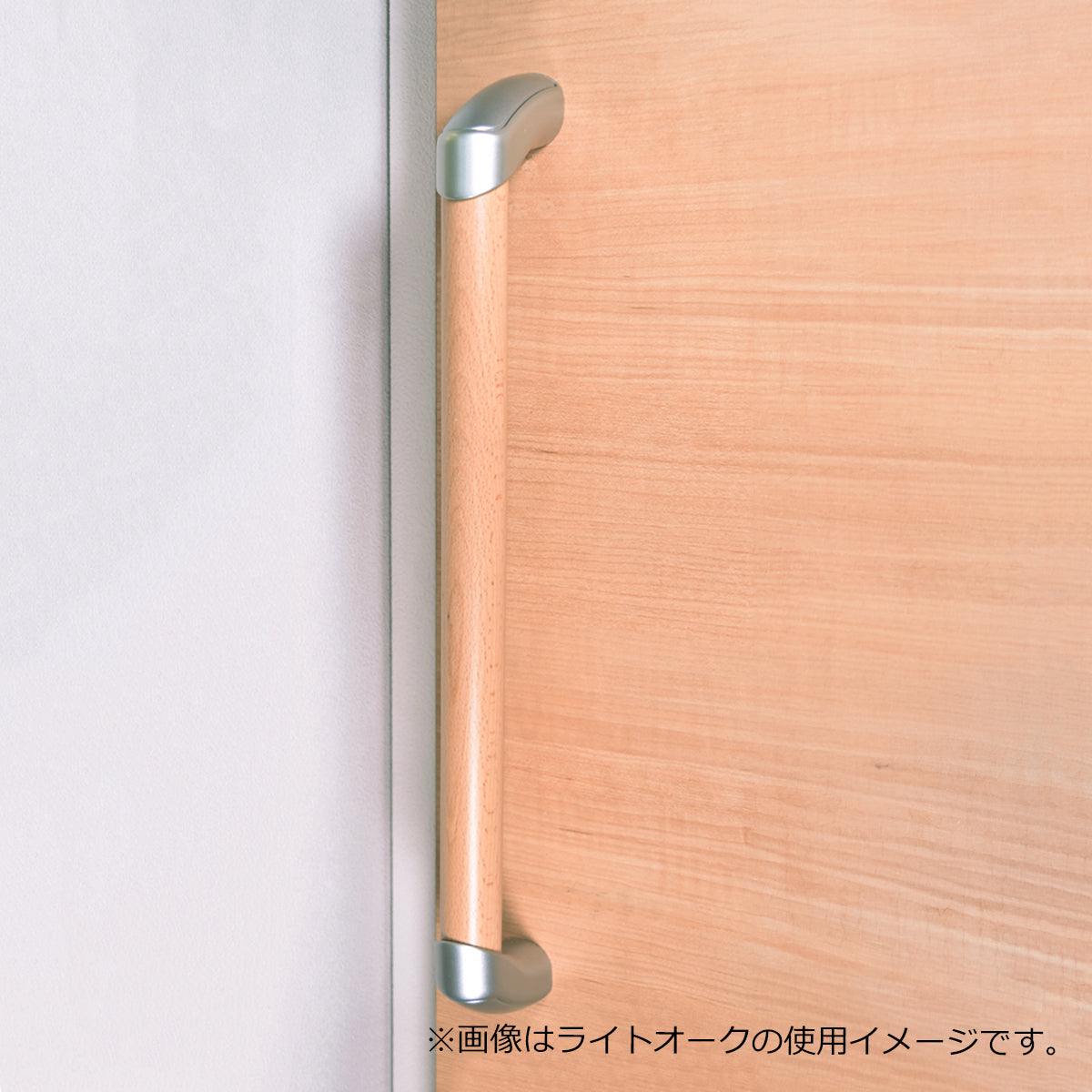 木製ドアハンドル ミディアムオーク