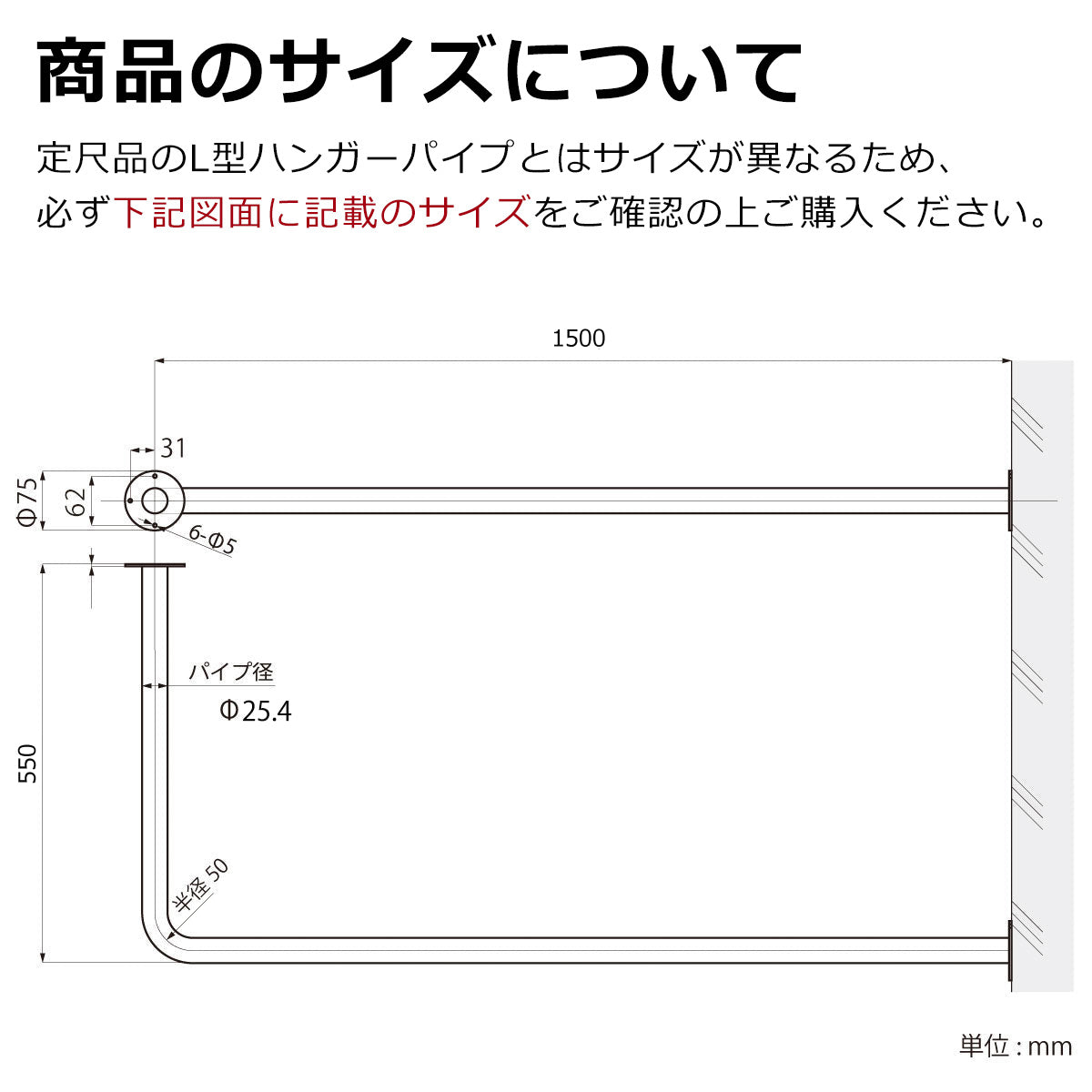 現品限り【訳あり品】天吊り ハンガーパイプ L字型 黒色7分艶消し 幅1500mm 高さ550mm