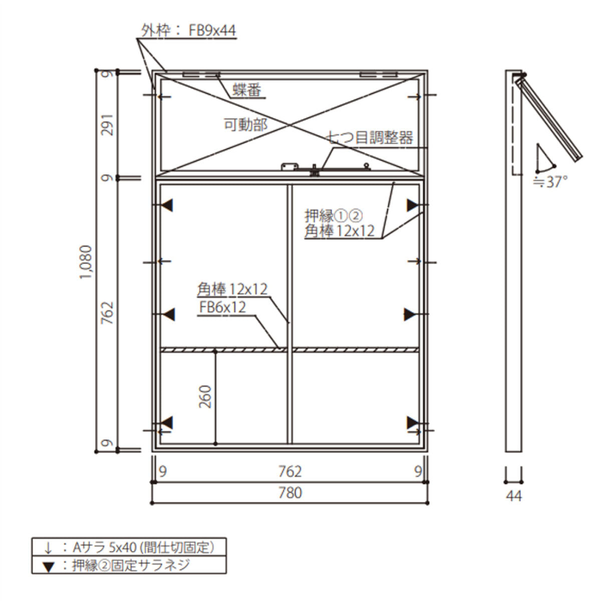 アイアン 突き出し室内窓 サンドブラック 納期: 約3週間後出荷(サイズオーダー不可)