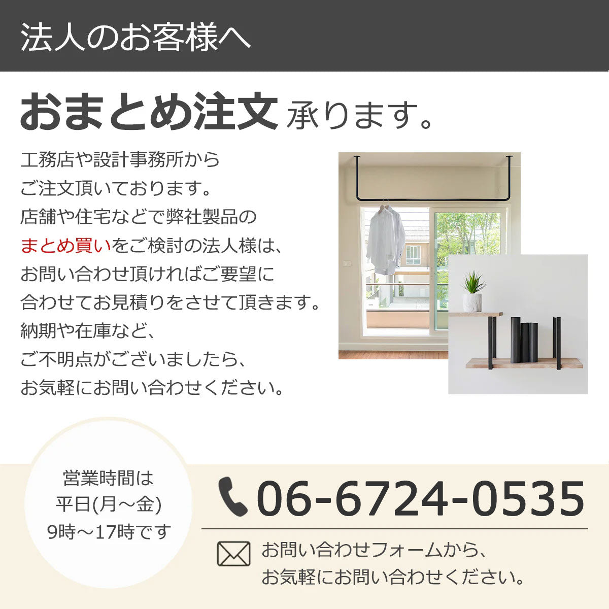 壁付け 天吊り ハンガーパイプ U字型 マットブラック 幅900mm 高さ280mm