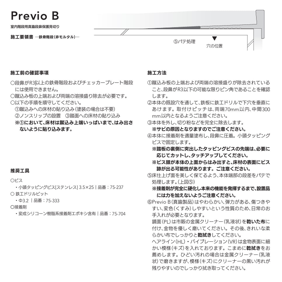 現場入不可 室内階段用 段鼻保護見切り 真鍮 スクエアタイプ タイルカーペット用 54×25mm Previo B708 AFOLA メーカー直送 納期15~20営業日後発送
