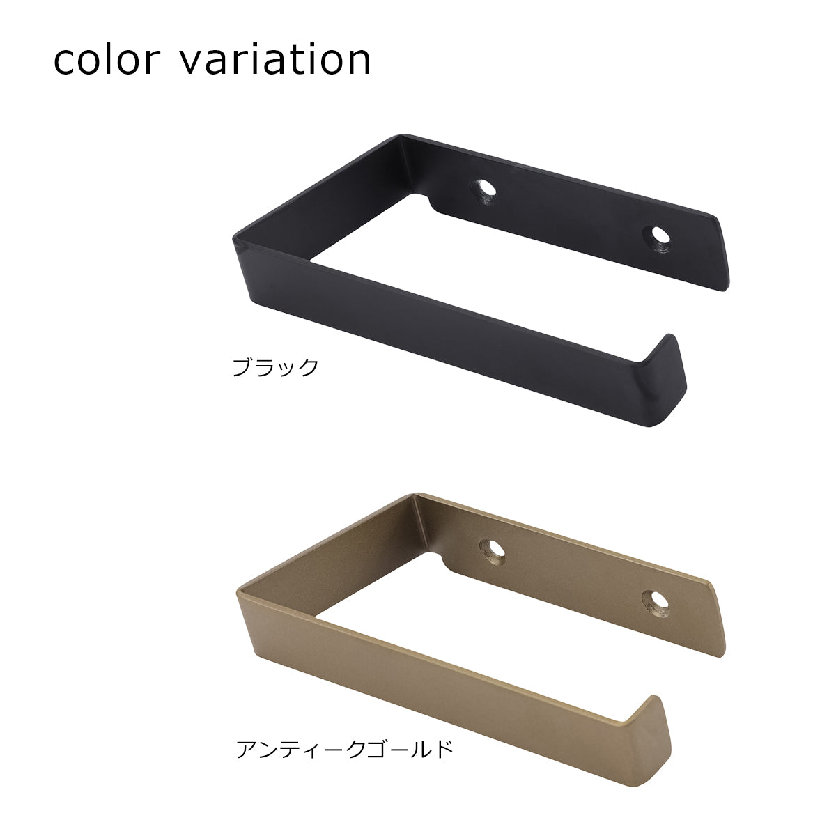 トイレットペーパーホルダー 2way アンティークゴールド 1個単位 紙巻器