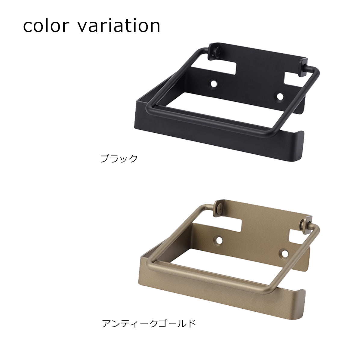 トイレットペーパーホルダー 押え付 アンティークゴールド 1個単位 紙巻器