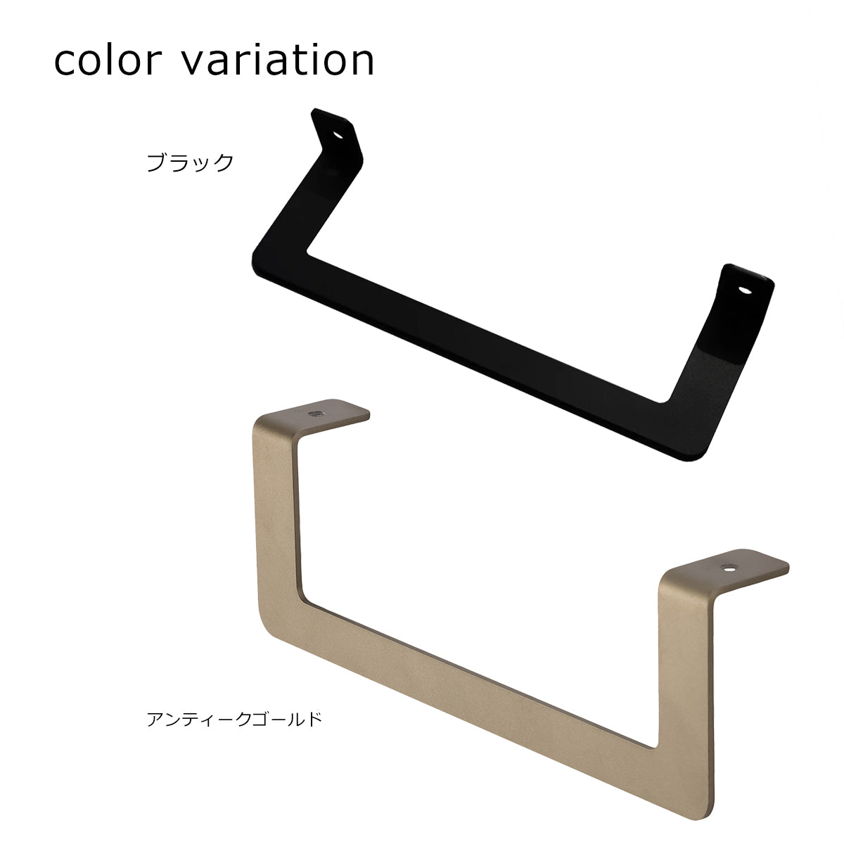 フラットタオル掛け アンティークゴールド 幅200mm 1本単位