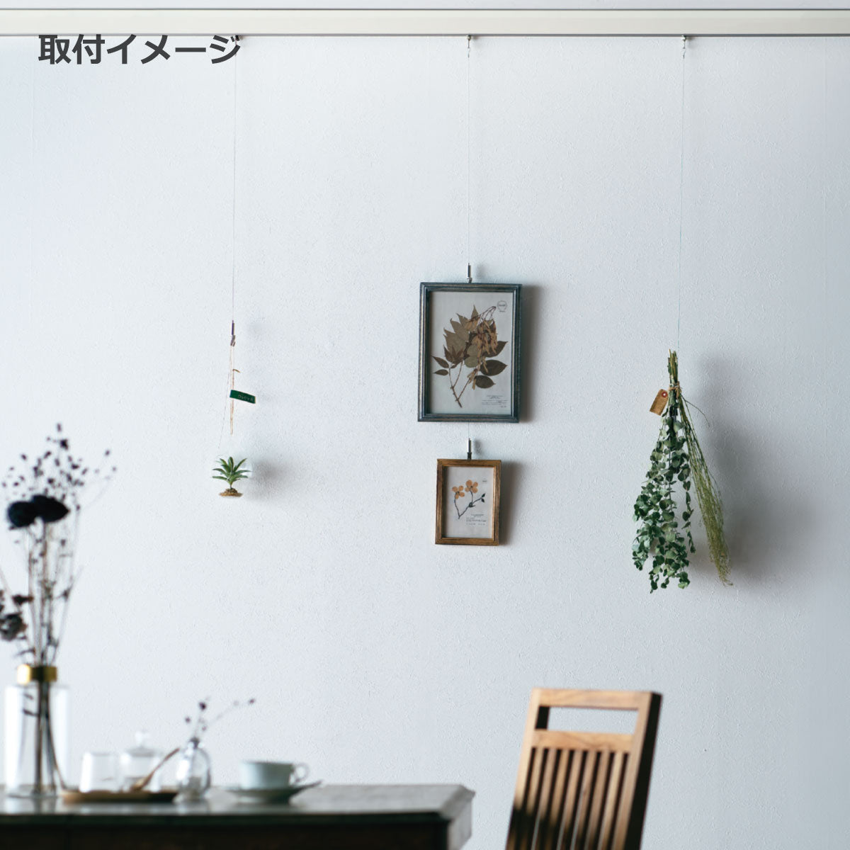 ピクチャーレール