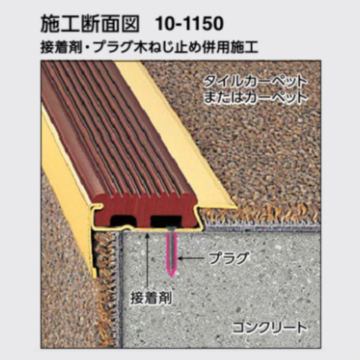現場入不可 ノンスリップ 25×50mm アシステップ タイルカーペット・カーペット用 メーカー直送 納期10営業日後発送(メーカー欠品の場合3週間) 1本単位販売