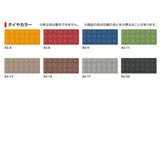 現場入不可 ノンスリップ 17×35mm アシステップ 塩ビタイル・長尺シート用 メーカー直送 納期10営業日後発送(メーカー欠品の場合3週間) 1本単位販売