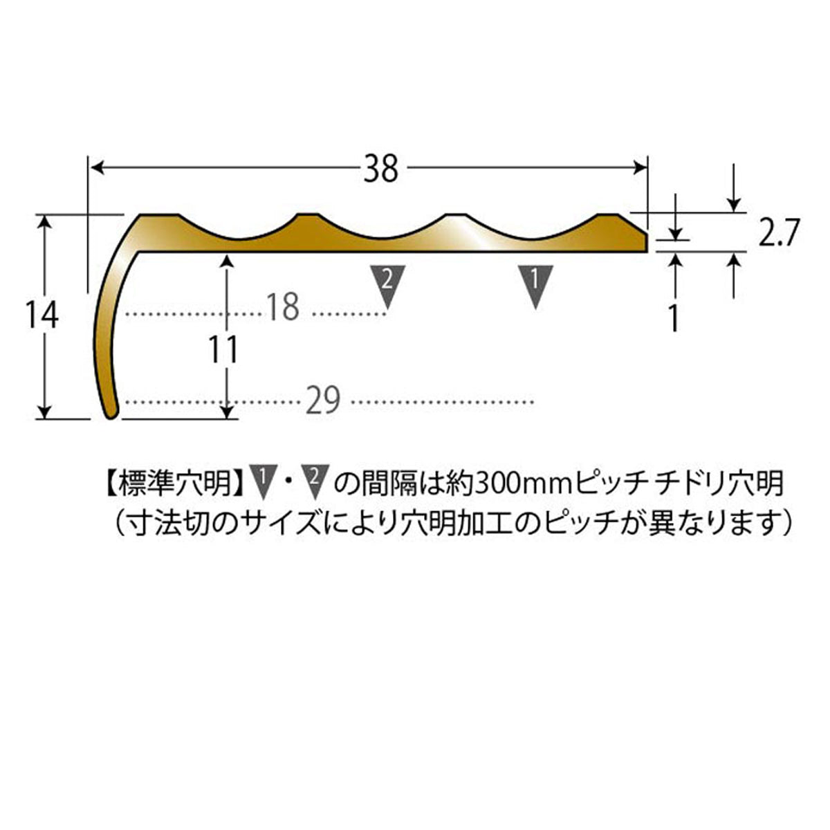 現場入不可 真鍮製 ノンスリップ 14×38mm アシステップ 塩ビタイル・長尺シート用 メーカー直送 納期10営業日後発送(メーカー欠品の場合3週間) 1本単位販売