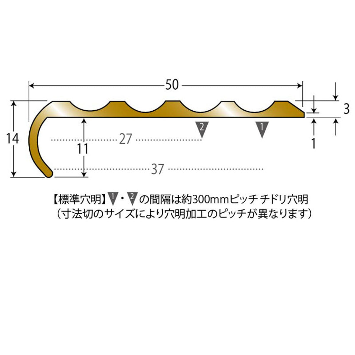 現場入不可 真鍮製 ノンスリップ 14×50mm アシステップ 塩ビタイル・長尺シート用 メーカー直送 納期10営業日後発送(メーカー欠品の場合3週間) 1本単位販売
