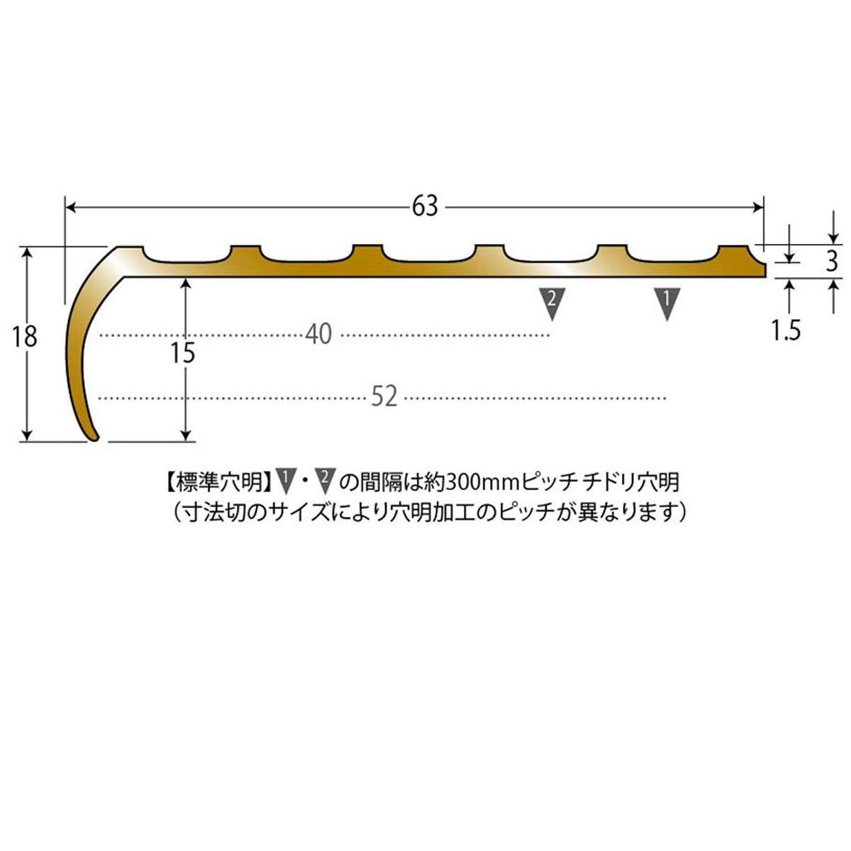 現場入不可 真鍮製 ノンスリップ 18×63mm アシステップ 塩ビタイル・長尺シート用 メーカー直送 納期10営業日後発送(メーカー欠品の場合3週間) 1本単位販売
