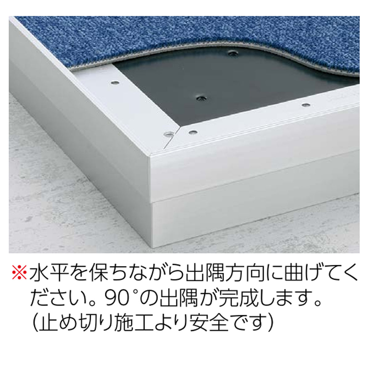 現場入不可 アルミ 11-2060専用 Vカットコーナー 直角出隅専用 OAフロア金物 メーカー直送 納期2～5営業日後発送(メーカー欠品の場合2週間) 床金物