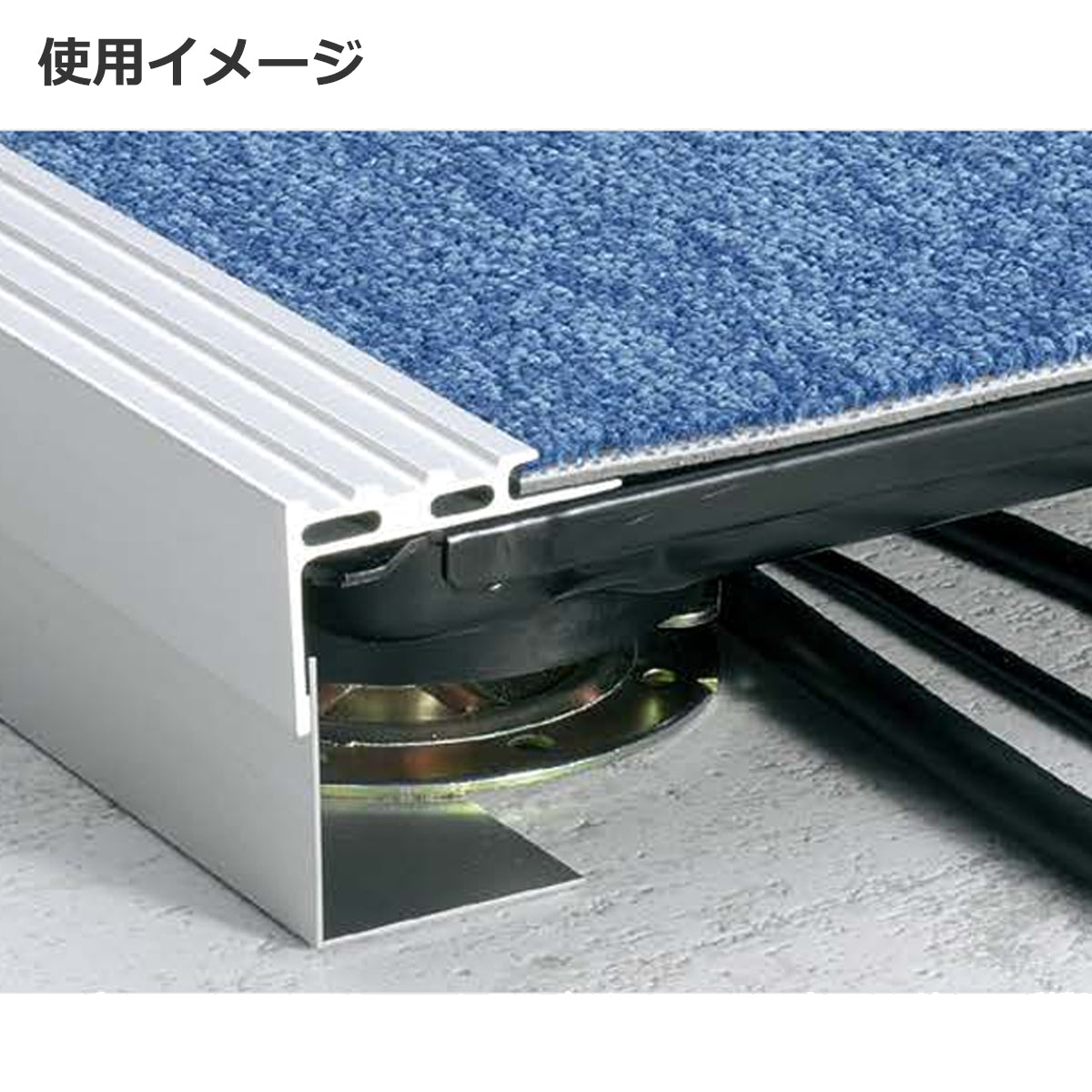 現場入不可 アルミ OAフロア金物用ノンスリップ 30×47mm メーカー直送 納期2～5営業日後発送(メーカー欠品の場合2週間) 床金物