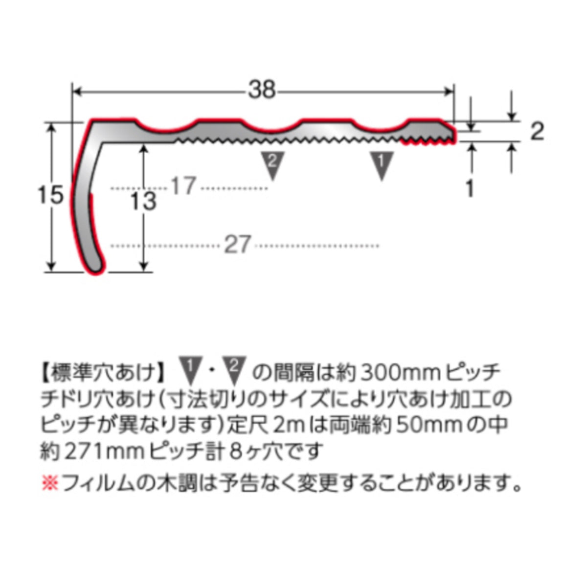 現場入不可 ノンスリップ 15×38mm 木目アシステップ ミディアムオーク 一般住宅用  メーカー直送 納期4〜7営業日後発送(メーカー欠品の場合2週間) 1本単位販売