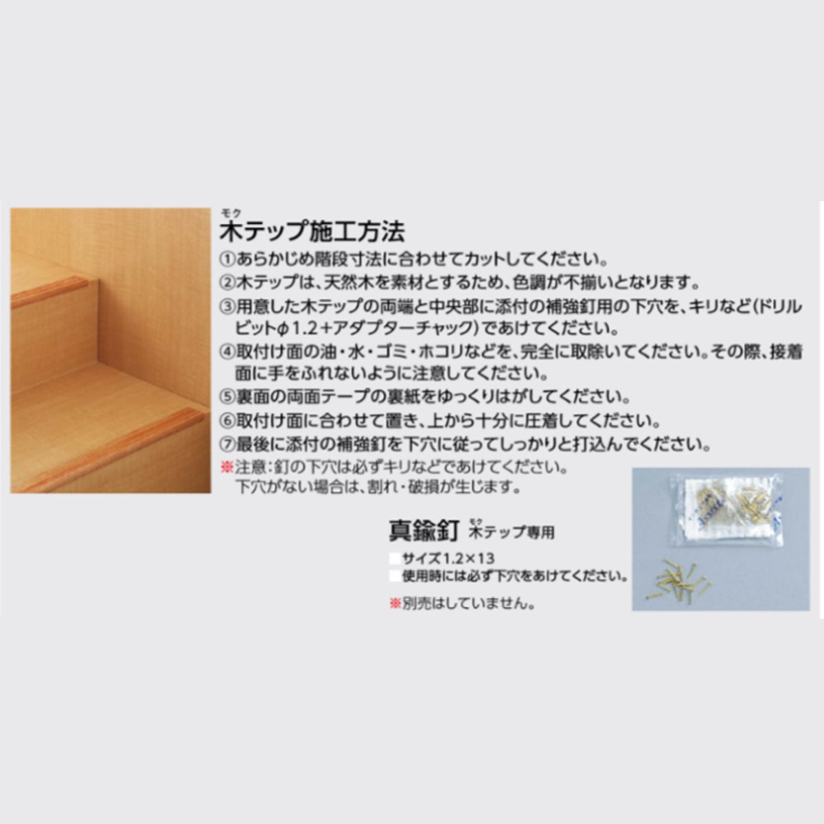 現場入不可 ノンスリップ 12×34×960mm 1ケース15本入 木テップ 住宅・素足用 メーカー直送 納期4〜7営業日後発送(メーカー欠品の場合2週間)