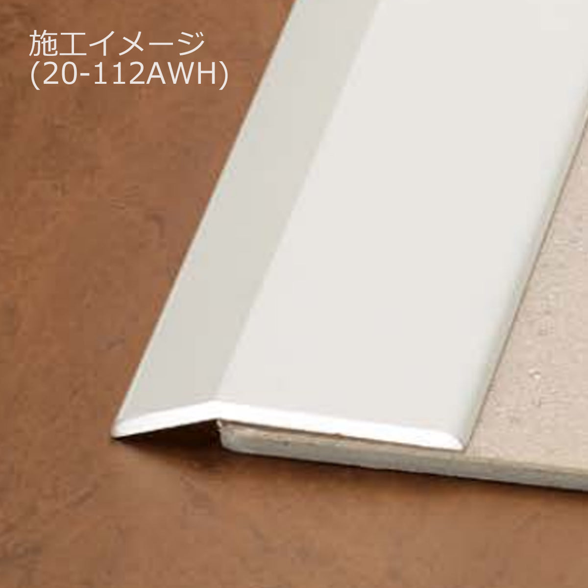現場入不可 床見切 アルミ 6×36-1000mm/2000mm ヘの字押え メーカー直送 納期2～5営業日後発送(メーカー欠品の場合2週間) 床見切り材
