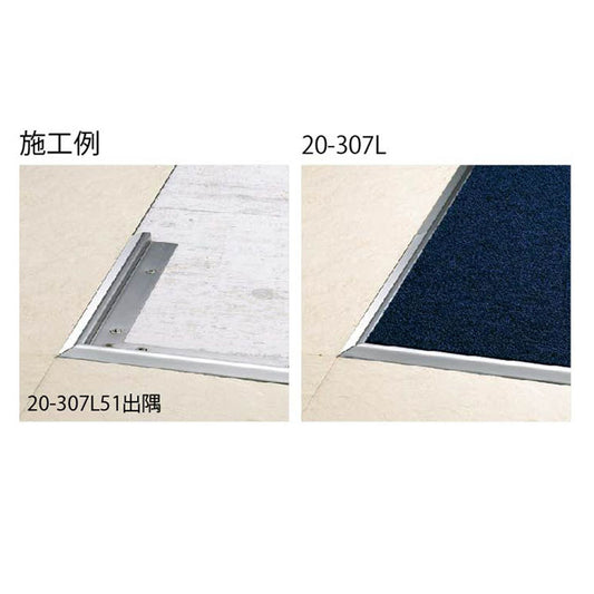 現場入不可 床見切 ステンレス 出隅【品番20-307専用】 メーカー直送 納期4〜7営業日後発送(メーカー欠品の場合2週間) 床見切り材