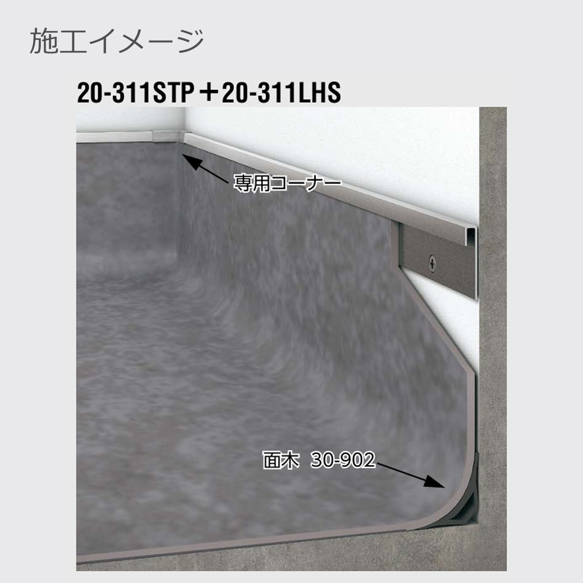 現場入不可 【巻上げ見切り用】 面木 2000mm 1本単位販売 メーカー直送 納期2～5営業日後発送(メーカー欠品の場合2週間) 床見切り材