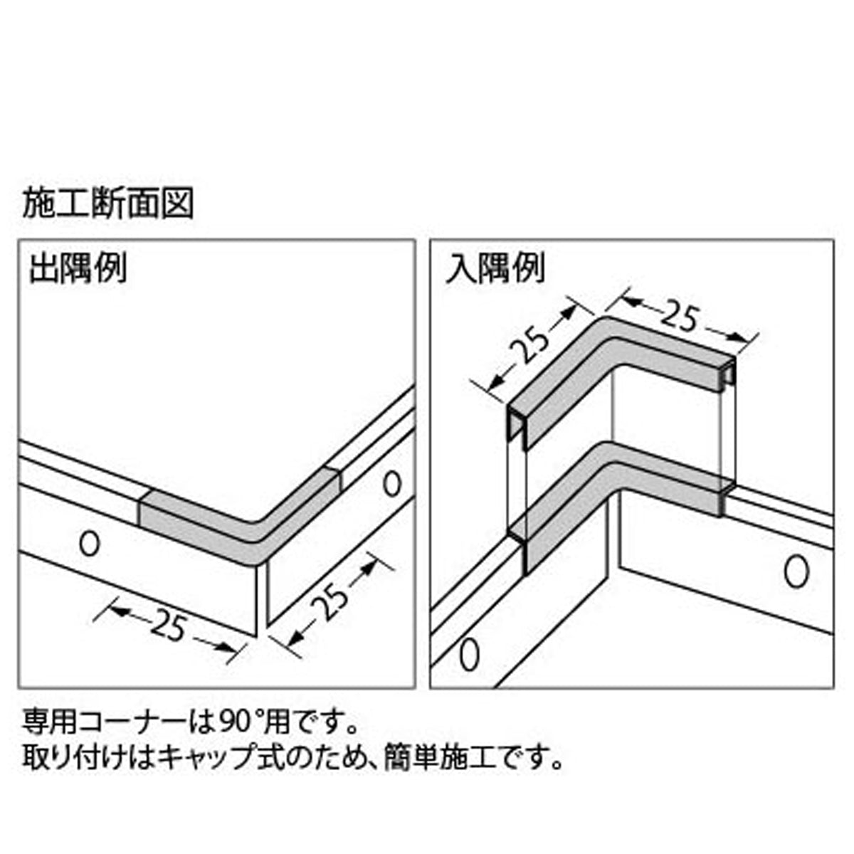 現場入不可 【巻上げ見切り20-321専用】 出隅/入隅 5個セット メーカー直送 納期2～5営業日後発送(メーカー欠品の場合2週間) 床見切り材