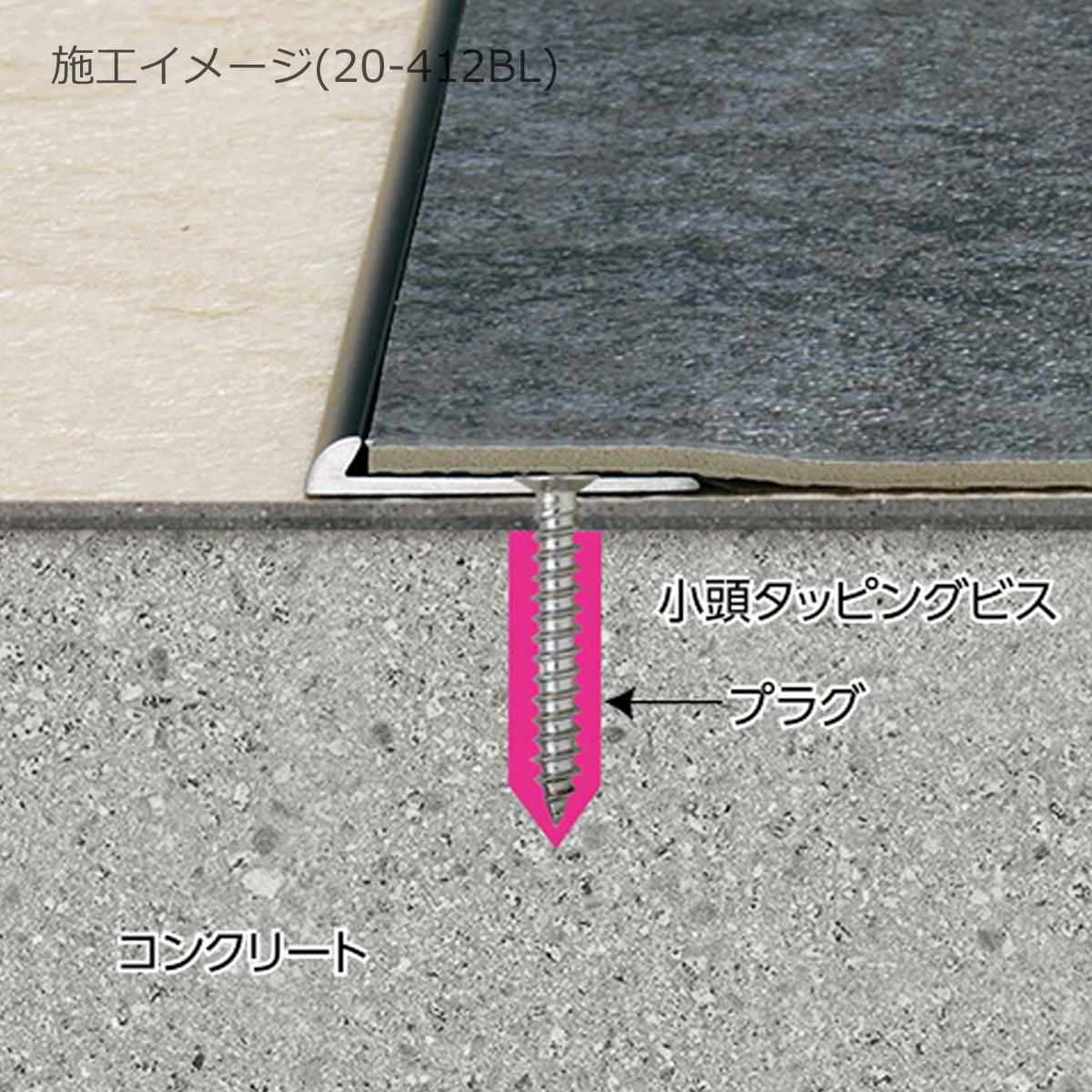 現場入不可 床見切 アルミ パスタライン 3.3×22-2000mm 20-412 メーカー直送 納期2～5営業日後発送(メーカー欠品の場合2週間) 床見切り材