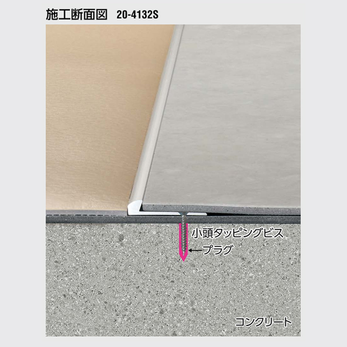 現場入不可 床見切 アルミ パスタライン 4.3×23-2000mm 端フラット仕様 20-4132 メーカー直送 納期2～5営業日後発送(メーカー欠品の場合2週間) 床見切り材