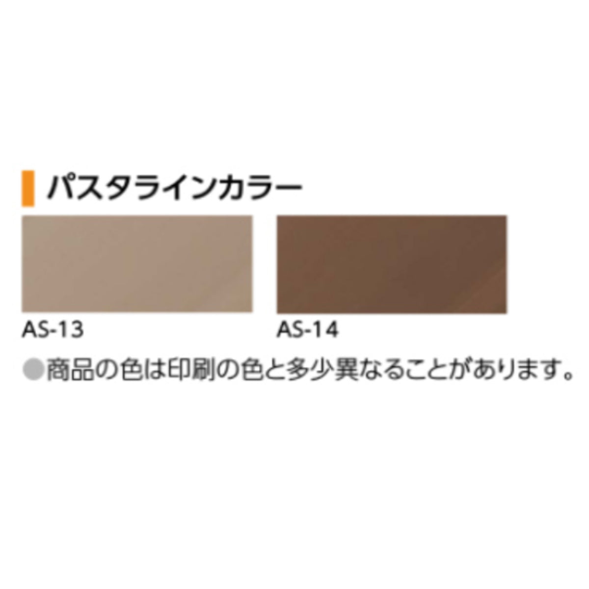 現場入不可 樹脂見切り パスタライン 1巻き(20m)単位 メーカー直送 2〜5営業日以内に発送予定(メーカー欠品の場合2週間)