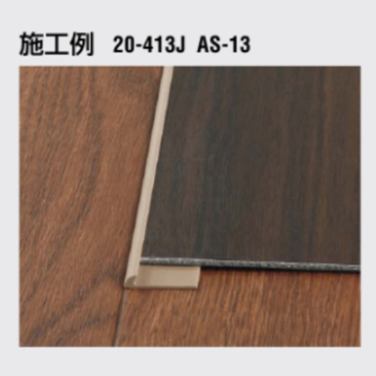 現場入不可 樹脂見切り パスタライン 1巻き(20m)単位 メーカー直送 2〜5営業日以内に発送予定(メーカー欠品の場合2週間)