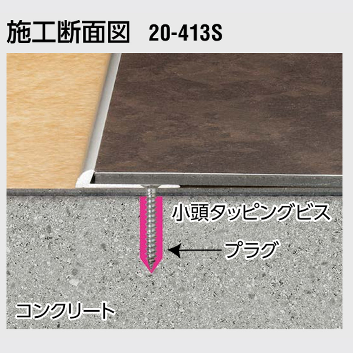 現場入不可 床見切 アルミ パスタライン 4.3×23-2000mm 20-413 メーカー直送 納期2～5営業日後発送(メーカー欠品の場合2週間) 床見切り材