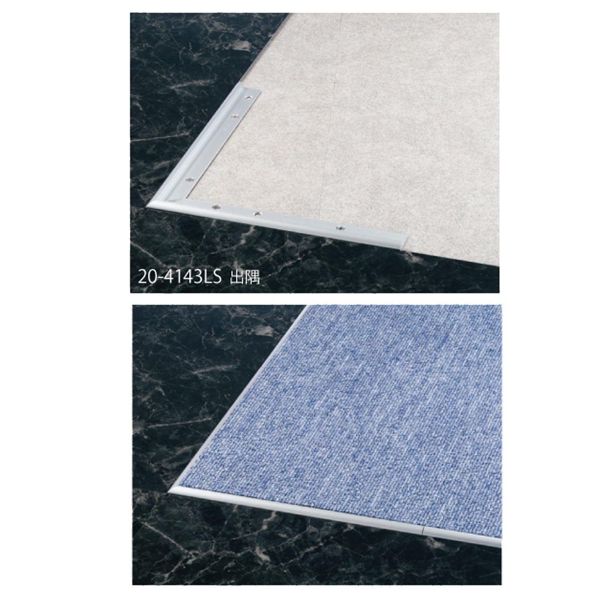 現場入不可 床見切 パスタライン アルミ 出隅/入隅【品番20-4143専用】 メーカー直送 納期2～5営業日後発送(メーカー欠品の場合2週間) 床見切り材