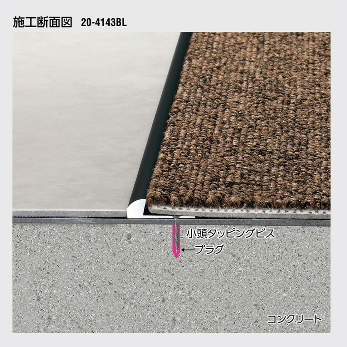 現場入不可 床見切 アルミ パスタライン 6.5×23-2000mm 端フラット仕様 20-4143 メーカー直送 納期2～5営業日後発送(メーカー欠品の場合2週間) 床見切り材
