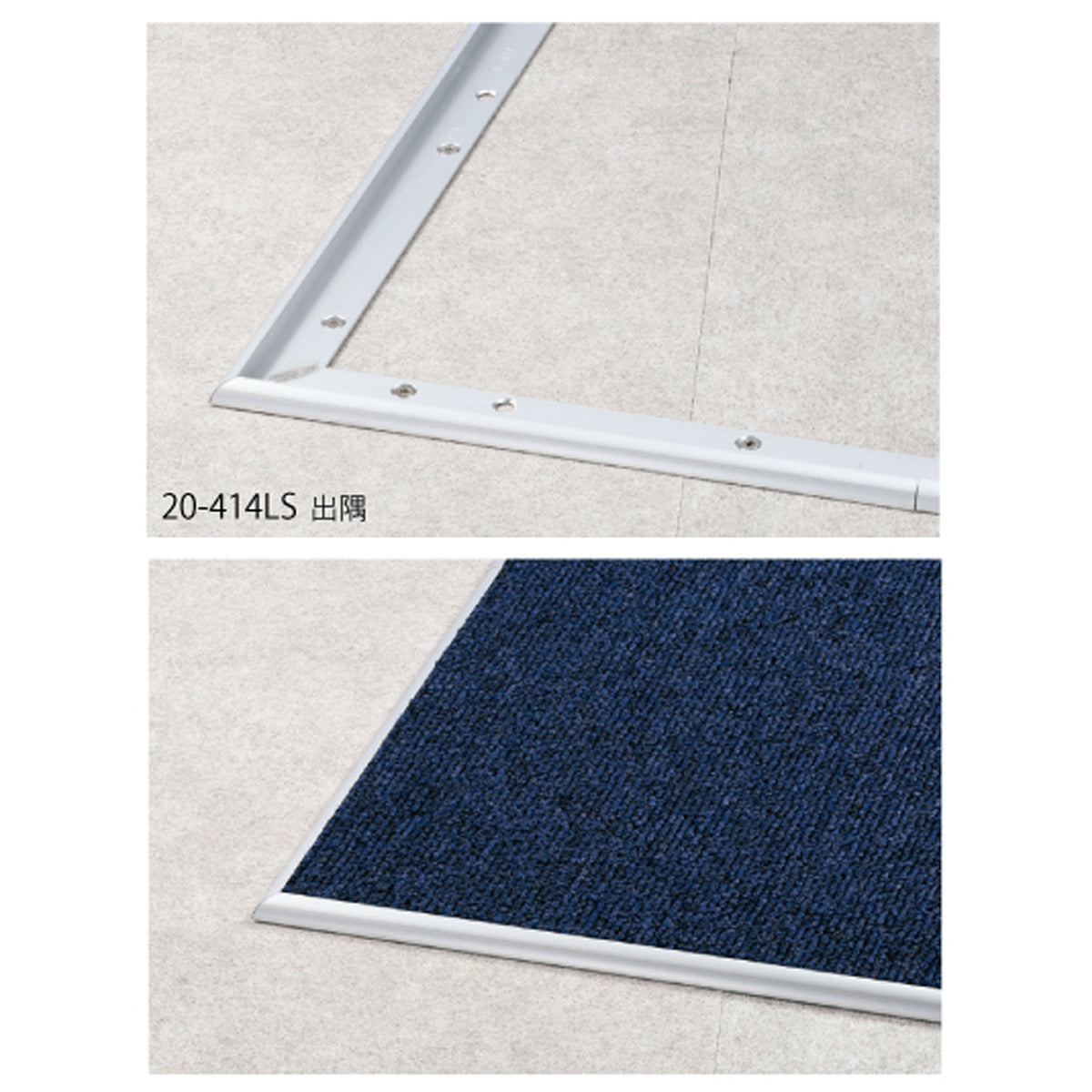 現場入不可 床見切 パスタライン アルミ 出隅/入隅【品番20-414専用】 メーカー直送 納期2～5営業日後発送(メーカー欠品の場合2週間) 床見切り材